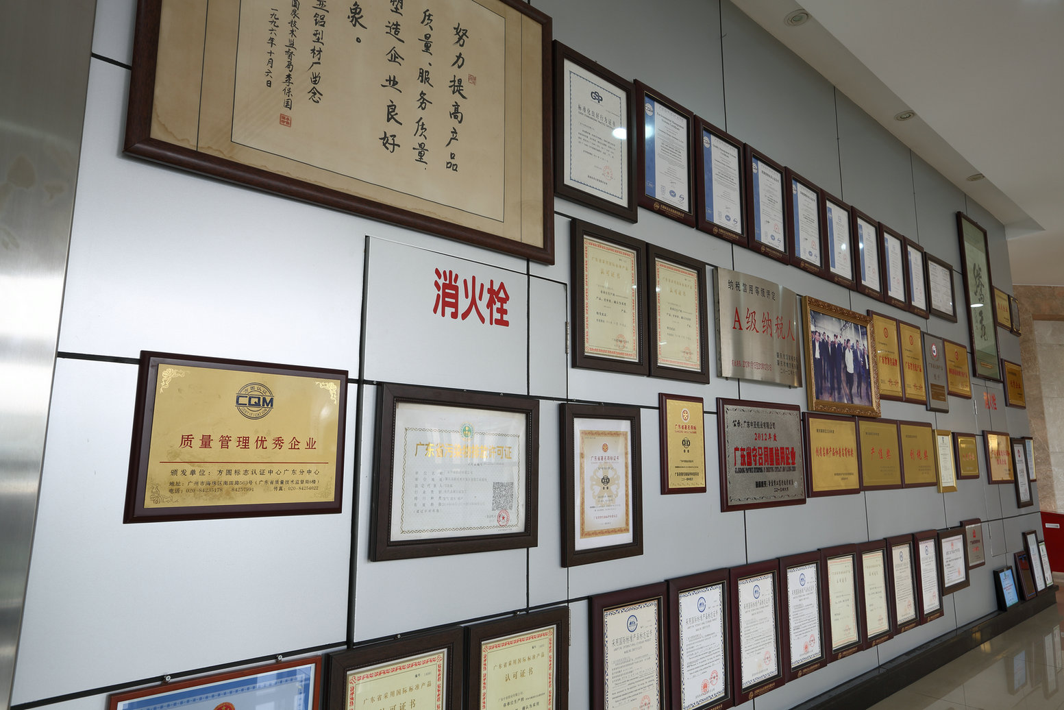 深圳新莆京app下载安装办公楼-证书墙-铝型材生产厂家