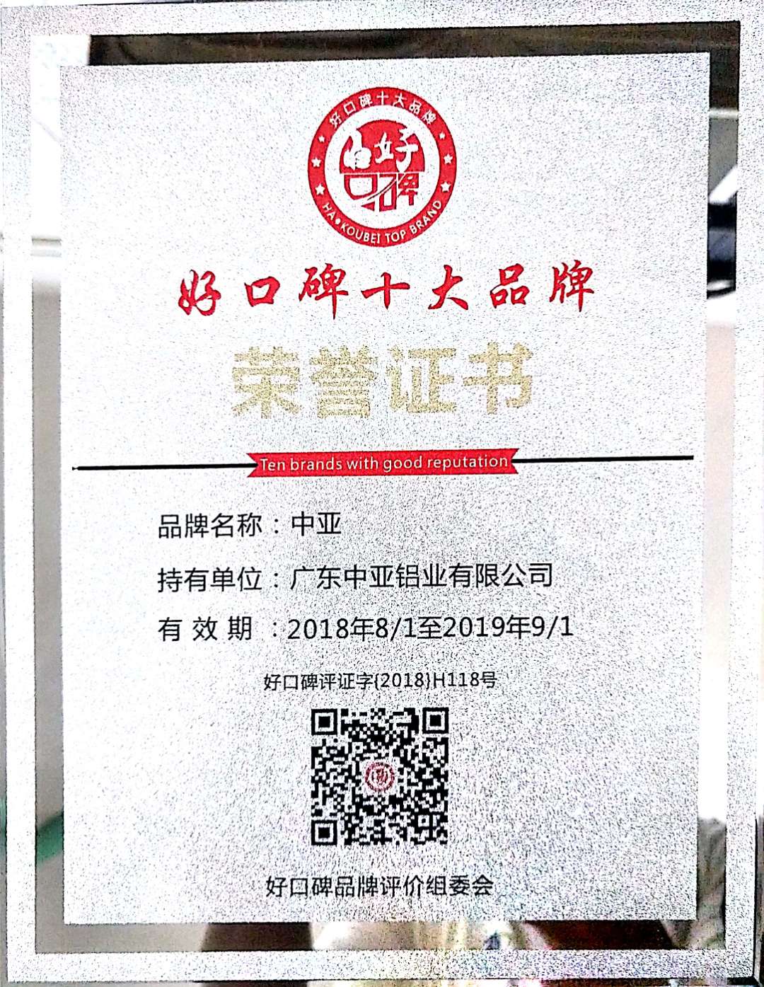 深圳新莆京app下载安装好口碑十大品牌