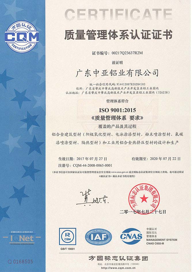 深圳新莆京app下载安装质量管理体系认证证书